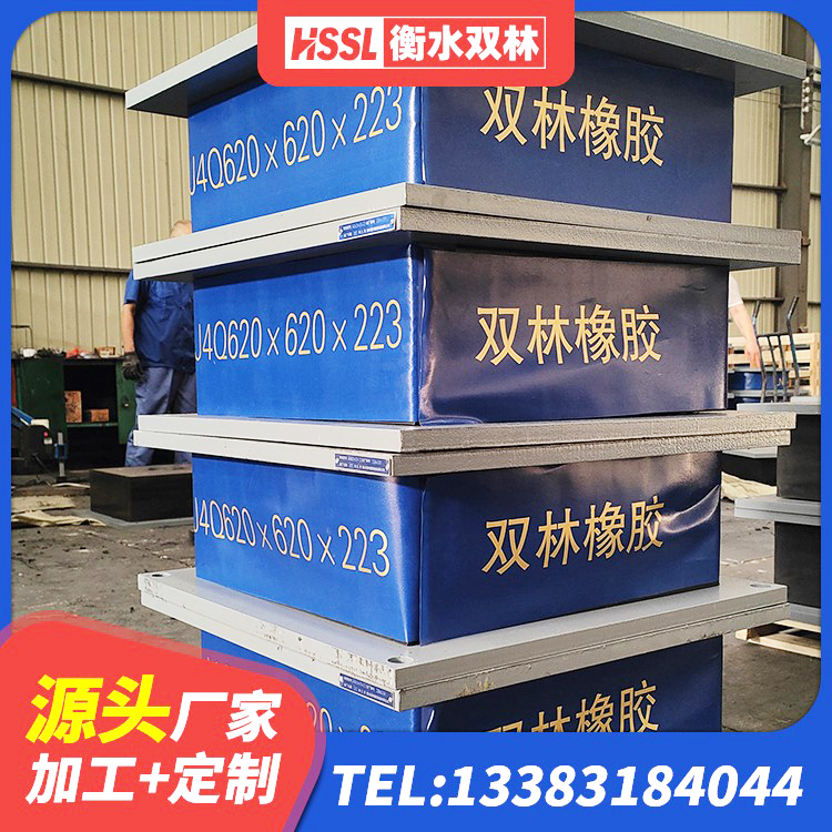乌拉特中旗建筑抗震支座LRB600源头工厂 乌拉特中旗建筑水平力分散隔震支座源头工厂 乌拉特中旗建筑高阻尼比橡胶隔震支座 乌拉特中旗建筑基础隔震支座源头工厂 - 第5张