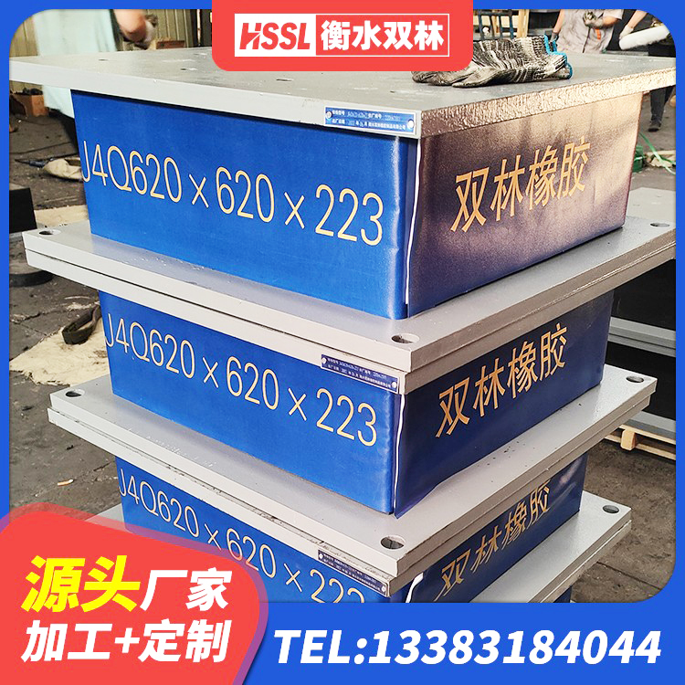 乌拉特中旗建筑天然胶隔震支座生产厂家 乌拉特中旗LRB1400铅芯支座什么价格 乌拉特中旗LNR1500橡胶支座厂家 乌拉特中旗HDR1400高阻尼支座 - 第3张